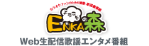 ENKAの森
