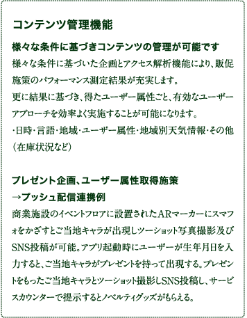 コンテンツ管理機能